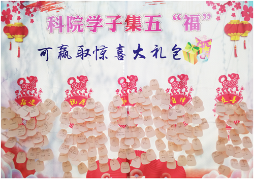 九州在线网站：集五“福”惊喜亮相新学期  