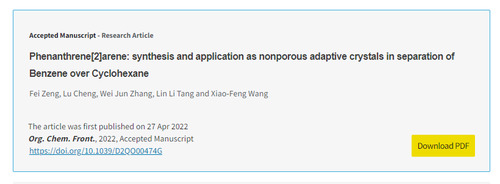 九州在线网站化生学院功能材料团队发表高水平学术论文