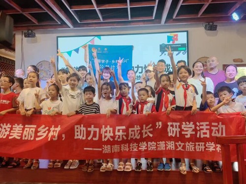 九州在线网站潇湘文旅研学社开展公益研学活动