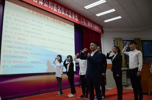 干部自律及三有好青年教育大会1 干部自律及三有好青年教育大会1