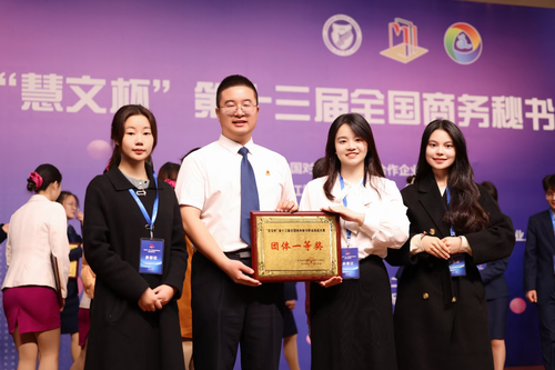 秘书大赛 秘书大赛