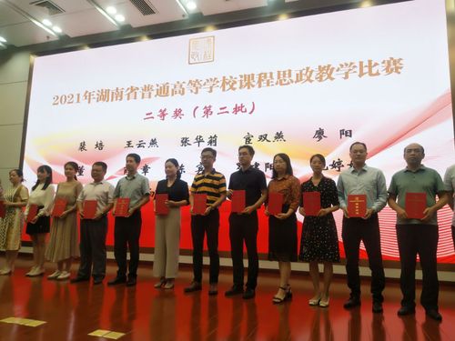 颁奖合影 颁奖合影