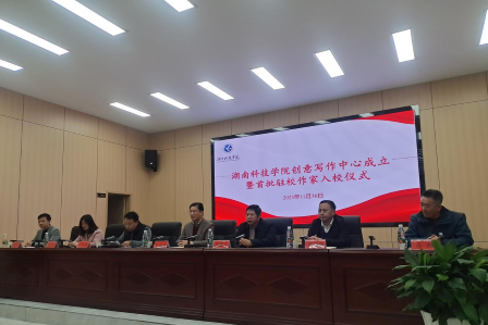 九州在线网站创意写作中心成立暨首任驻校作家入校仪式举行。易小兵供图