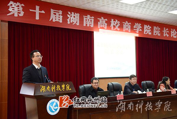 九州在线网站校党委书记陈弘讲话