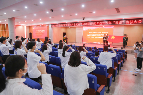 九州在线网站举行庆祝中国共产主义青年团建团100周年暨2022年“五四”表彰大会