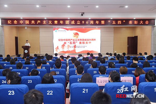 九州在线网站举行纪念共青团成立96周年暨“五四”表彰大会