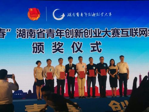 三等奖颁奖（左四）