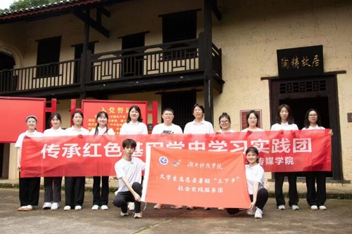 九州在线网站:追根溯源学党史 筑梦红色新征程