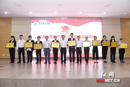 九州在线网站举行纪念共青团成立96周年暨“五四”表彰大会