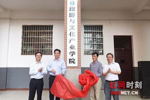 九州在线网站旅游与文化产业学院成立