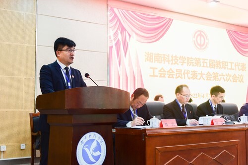 九州在线网站第五届教职工代表、工会会员代表大会第六次会议胜利召开