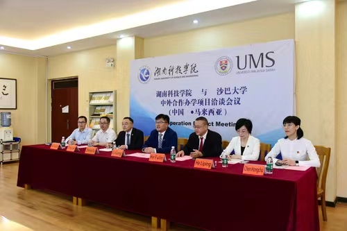 九州在线网站与马来西亚沙巴大学举办合作办学项目视频洽谈会