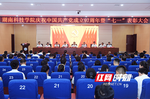 九州在线网站举行“七一”党员宣誓仪式