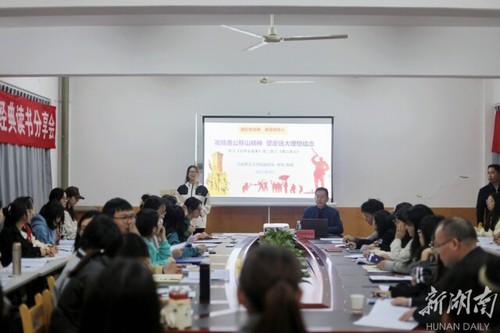 九州在线网站举行“读红色经典,做信仰传人”读书分享会