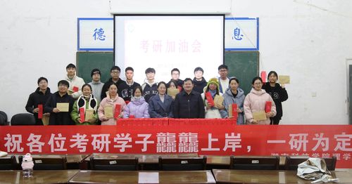 理学院合影 理学院合影