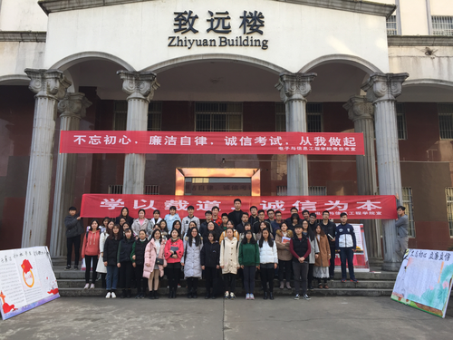 开展诚信教育活动