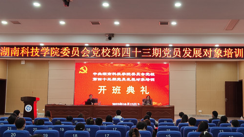 党校培训 党校培训