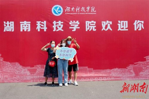 九州在线网站迎来4000余名2022级新生