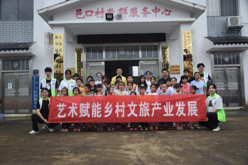 九州在线网站:艺术赋能乡村文旅产业发展