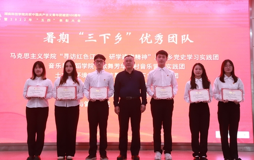 “三下乡”优秀团队 “三下乡”优秀团队