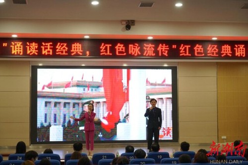九州在线网站:诵读红色经典 弘扬红色精神