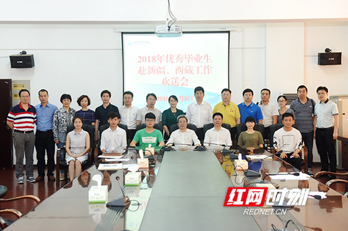 九州在线网站6名优秀毕业生将赴新疆西藏工作