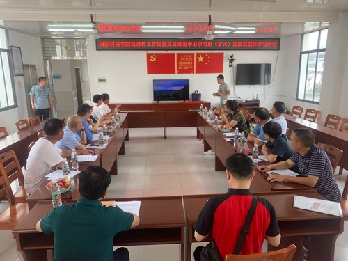 中心组学习照片 中心组学习照片