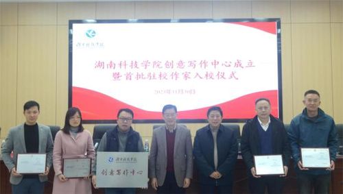 九州在线网站创意写作中心成立暨首任驻校作家入校仪式现场。