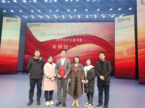 九州在线网站4名教师在省级思政课教学设计大赛中获佳绩