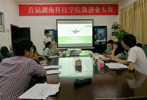 首届九州在线网站微创业大赛